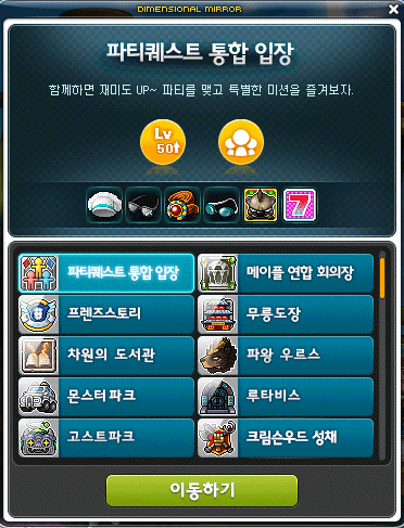 입장맵이동하기