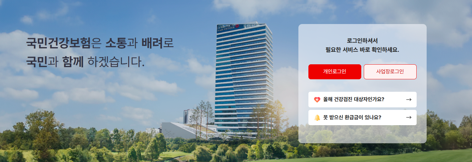 직장인 건강검진 병원조회