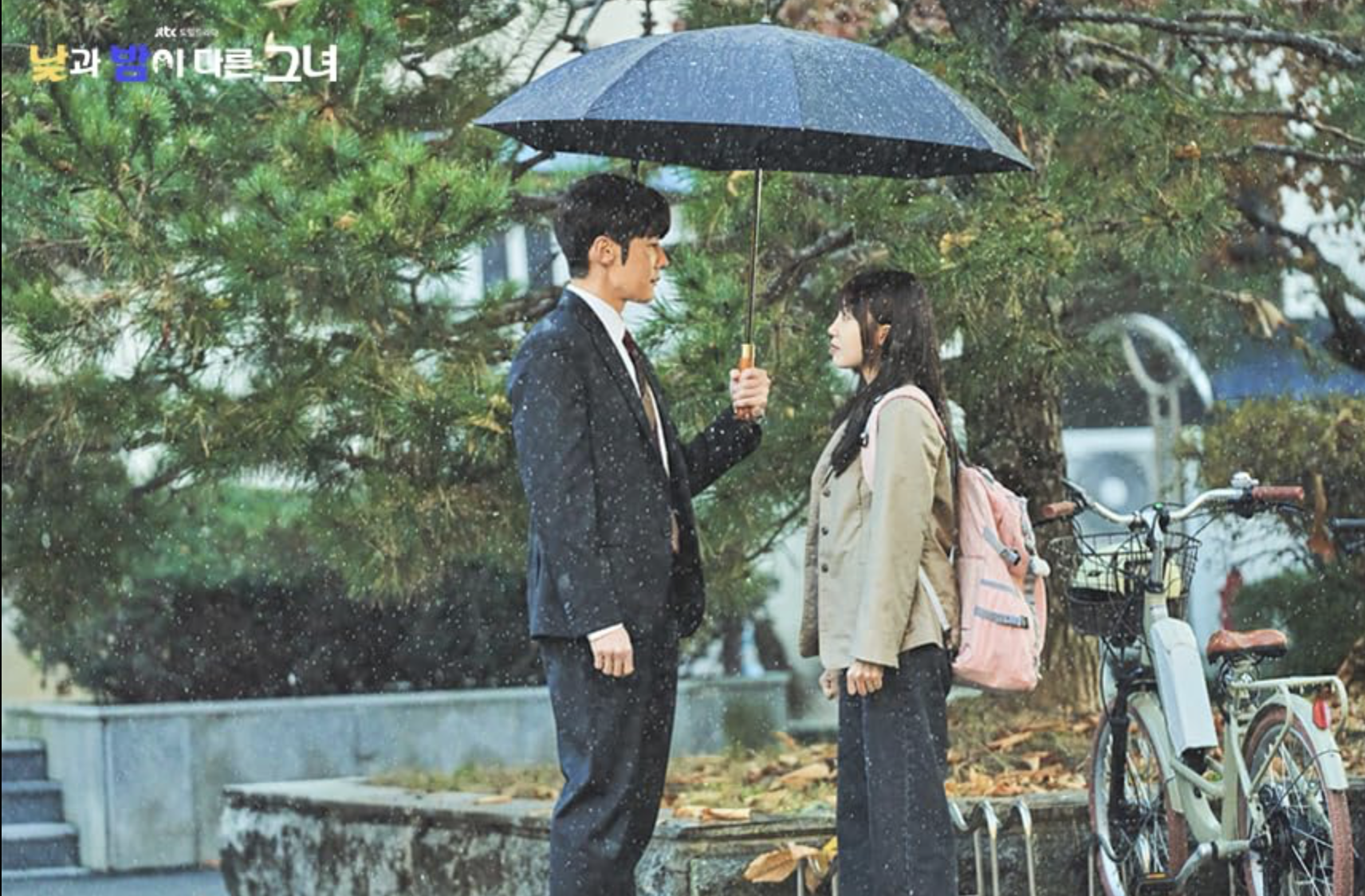 드라마 낮과 밤이 다른 그녀