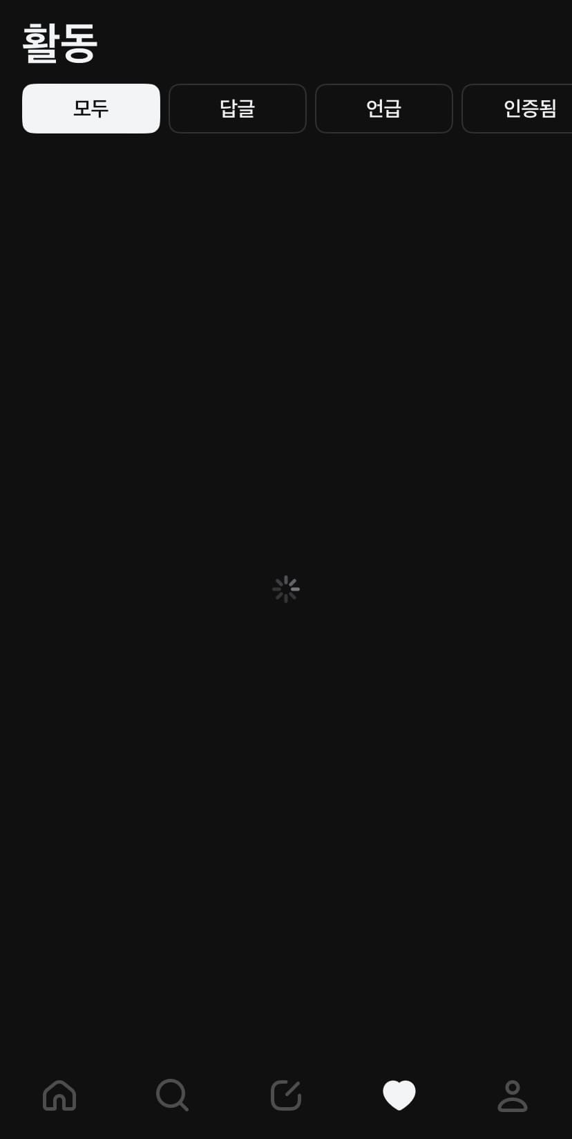  스레드 가입방법 및 사용법 