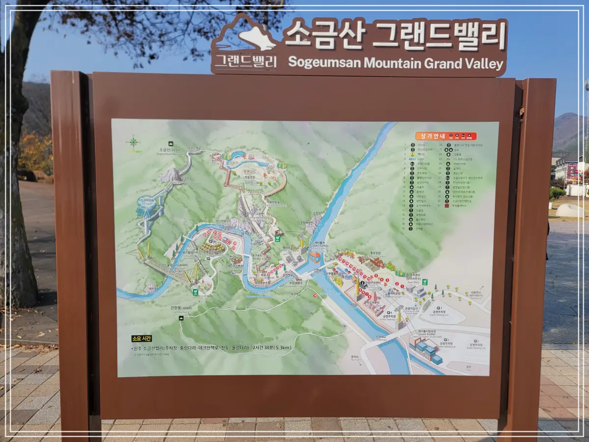 소금산-그랜드밸리-안내도