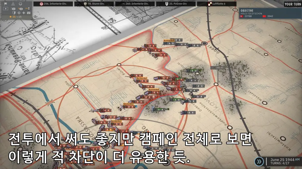 포병의 유용성에 대한 논의와 포격 사진.