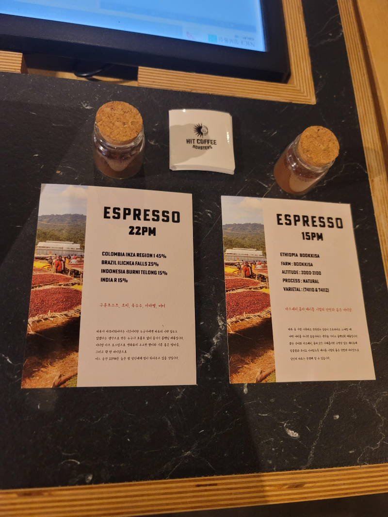 에스프레소 원두 설명