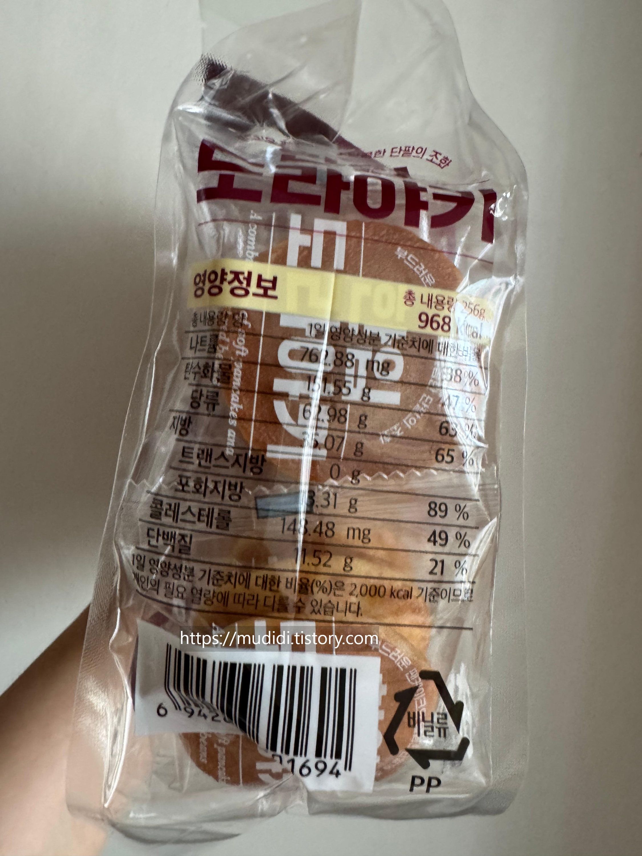 일본 여행 때 먹던 그 맛? 노브랜드 한입 도라야키 직접 먹어본 후기