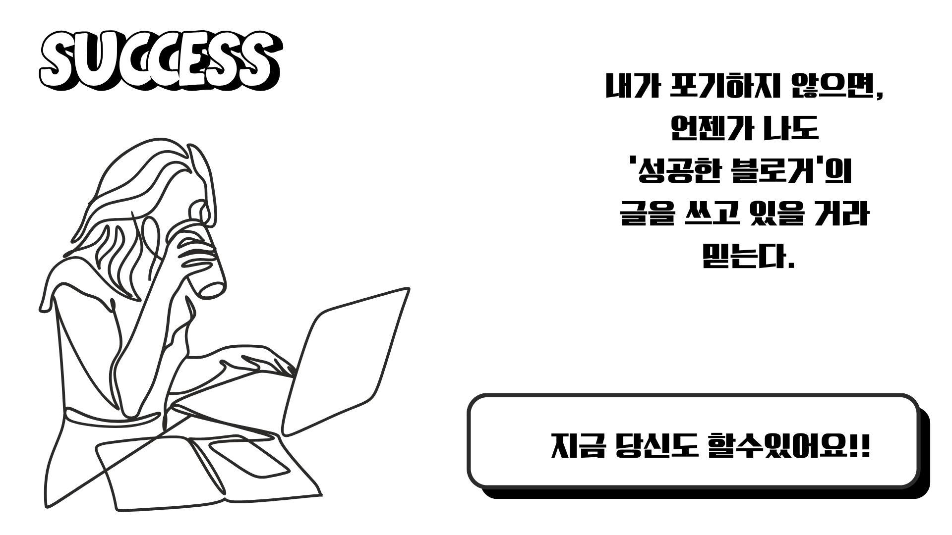 제테크 시작, 애드센스 승인 받았지만 수익은 아직&hellip; 주부의 진짜 현실 후기