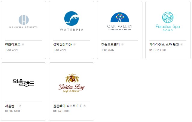 롯데상품권 사용 제휴처