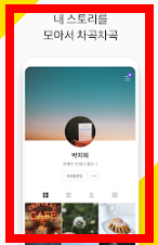 카카오 스토리 pc버전 사이트 이용방법