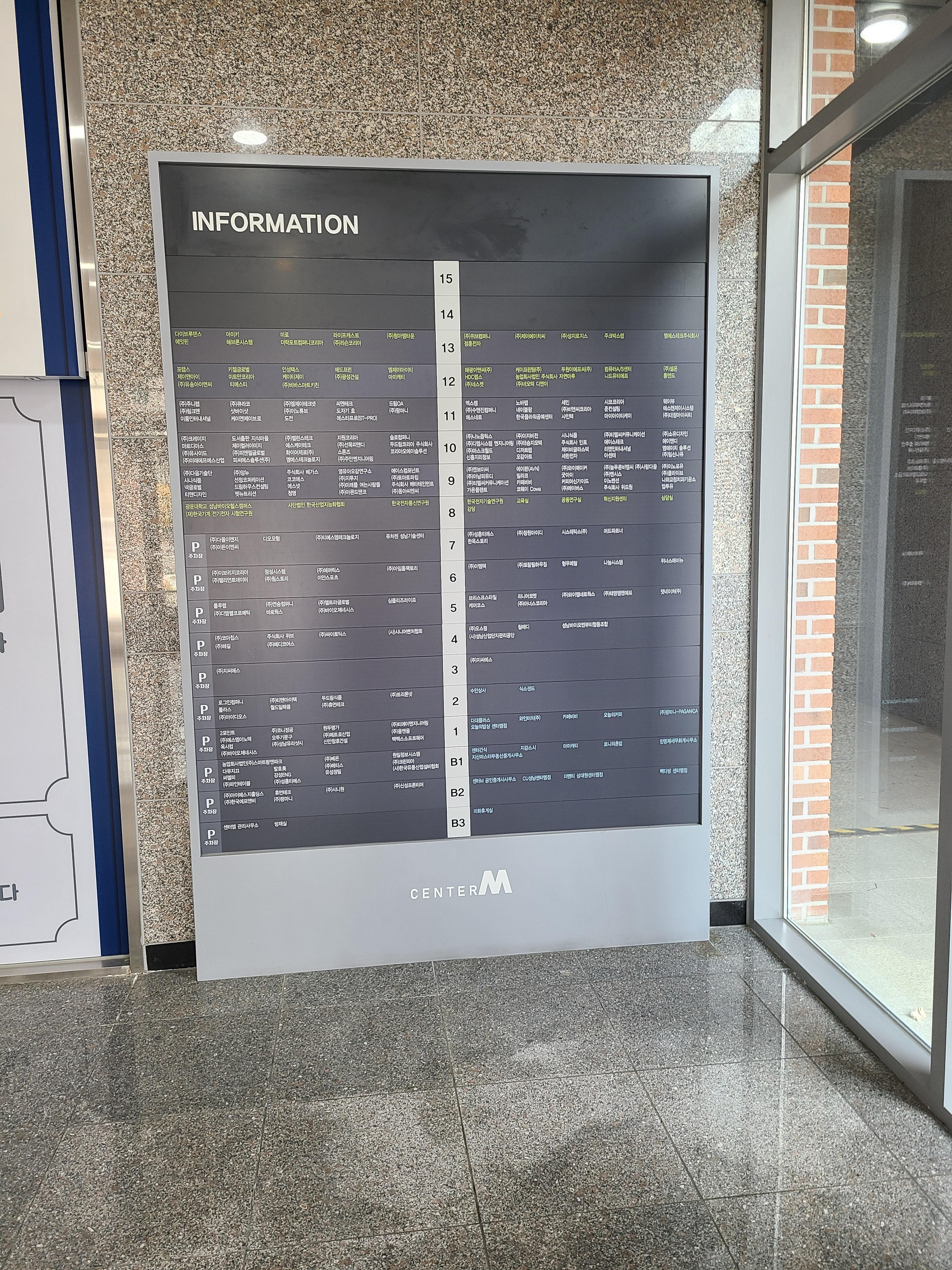 성남 센터엠 지하2층 내부1