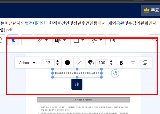PDF파일 편집방법 무료