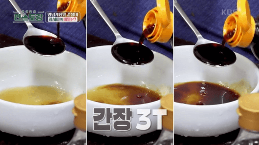 간장-3T-이미지