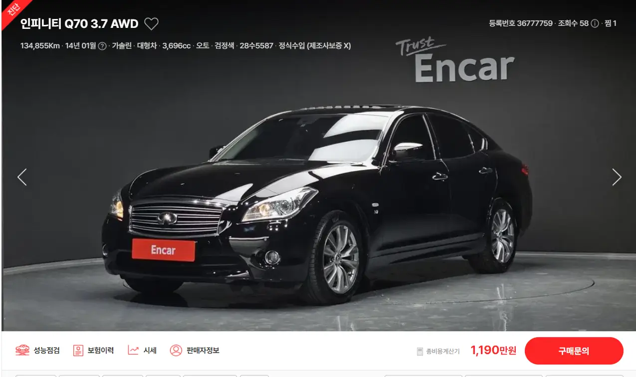 인피니티 Q70 (14년 ~ 현재) 중고차 가격