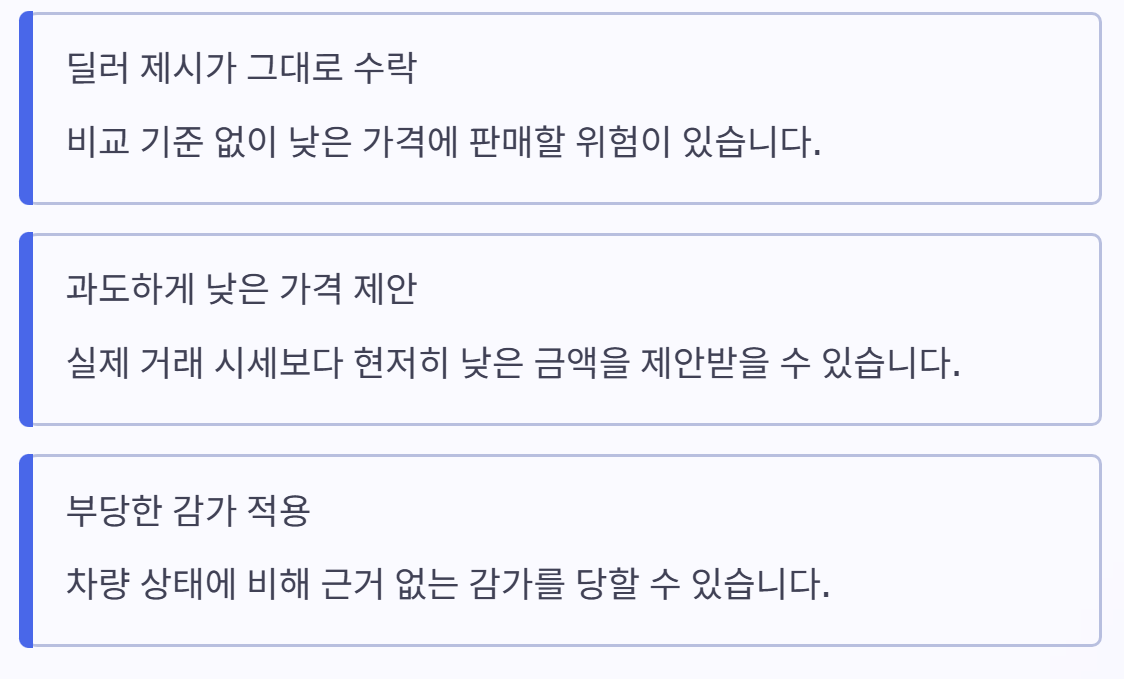 내차 시세조회