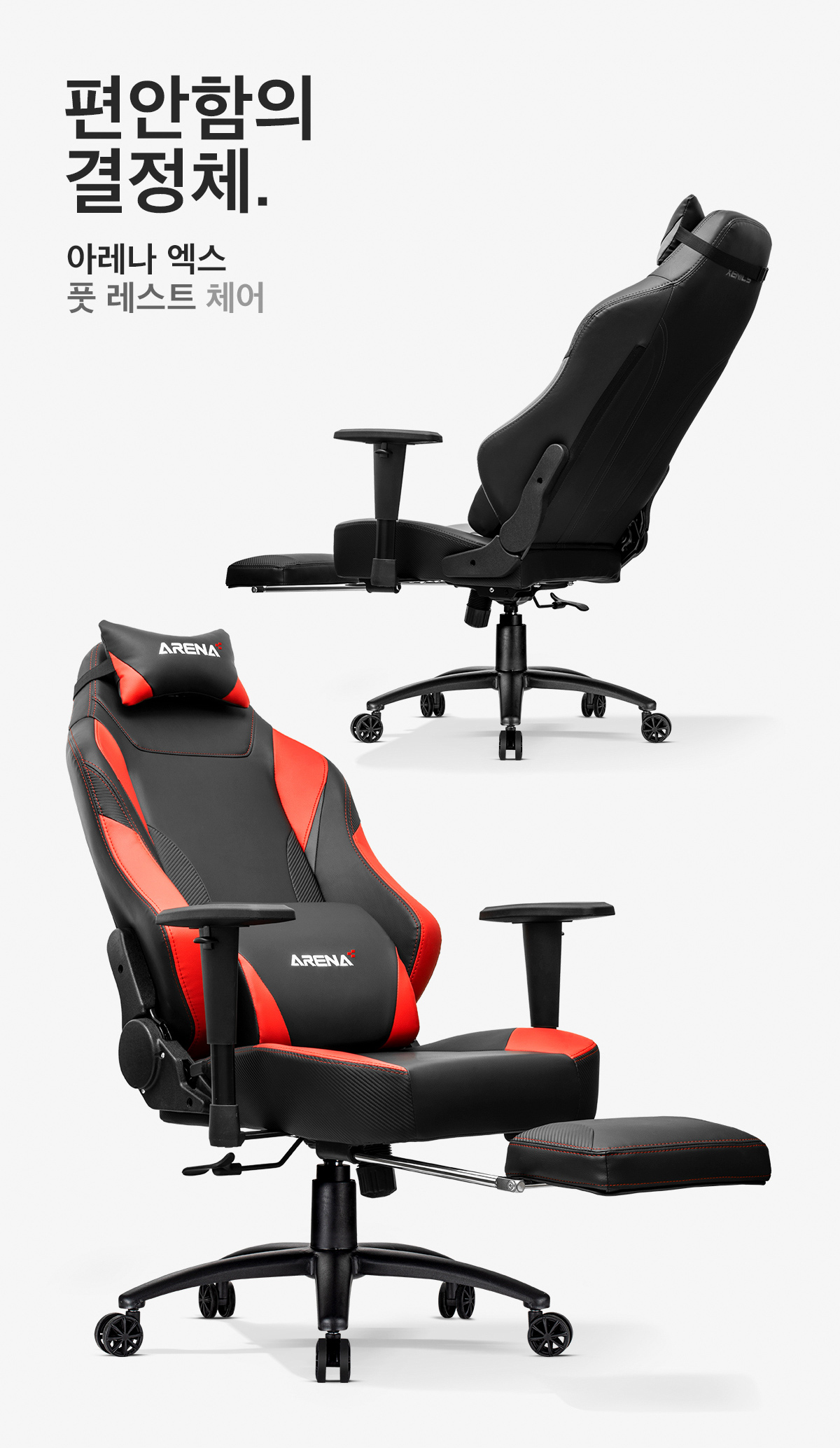 Xenix ARENA-X FOOT REST Footrest 게이밍 체어