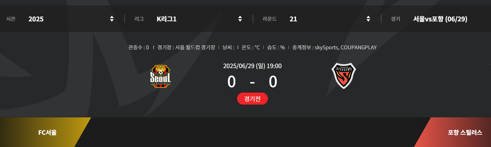 K 리그