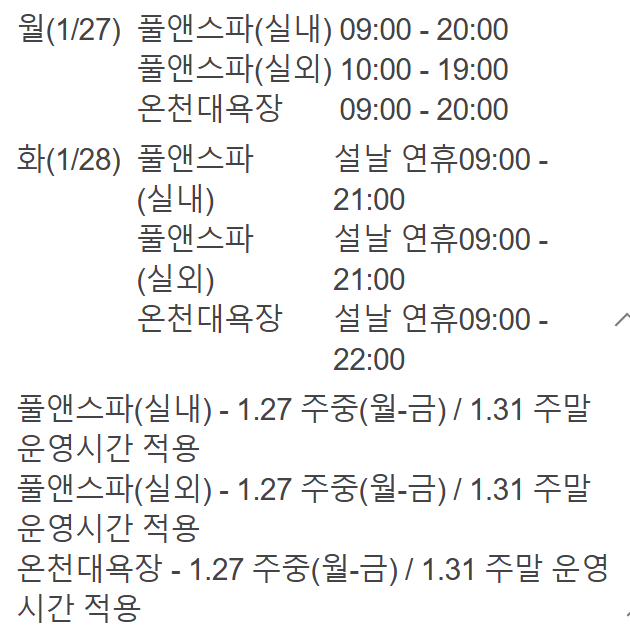 따뜻한 겨울 놀거리