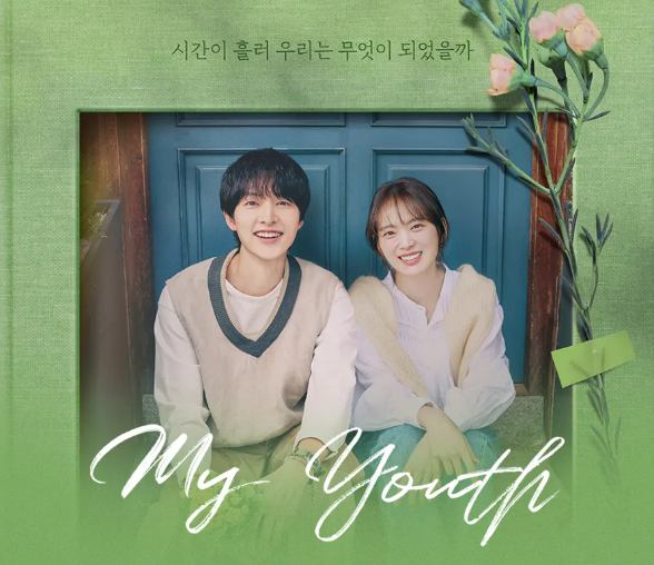 마이유스 드라마