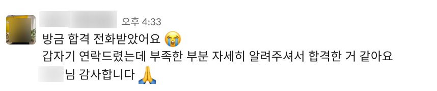 위코드 졸업생 취업 후기