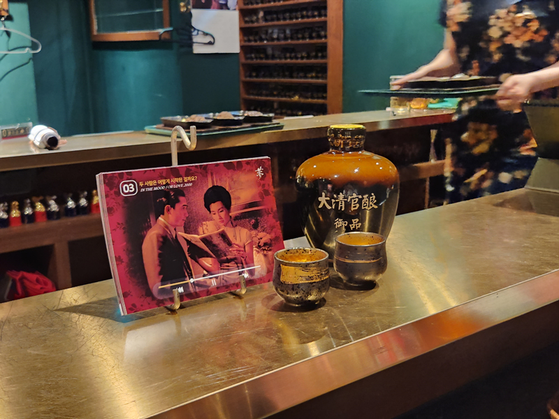 고량주와_화양연화_엽서