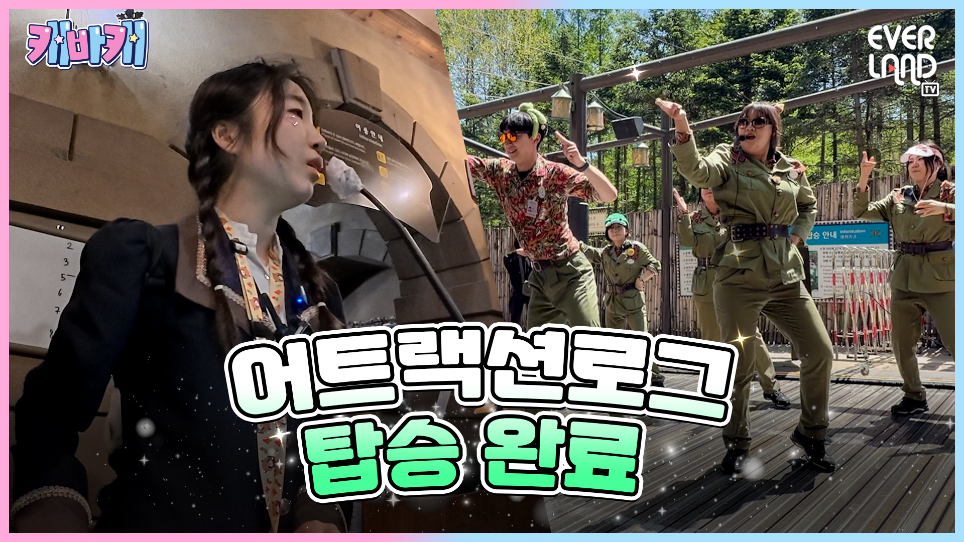 아마존 익스프레스에서 가장 많이 젖는 구간은 l EP.17 l 에버랜드 캐스트 브이로그 #캐바캐