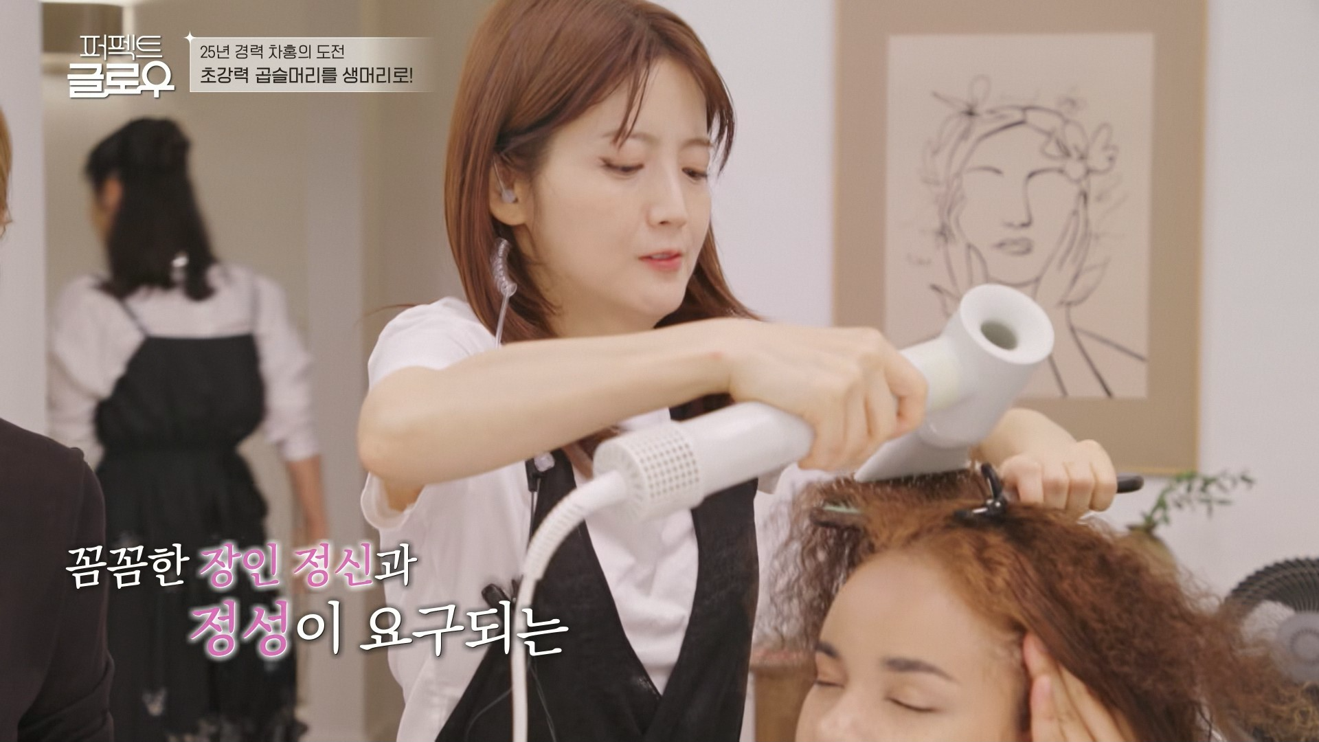 tvN 퍼펙트 글로우 글램팜 협찬 정보