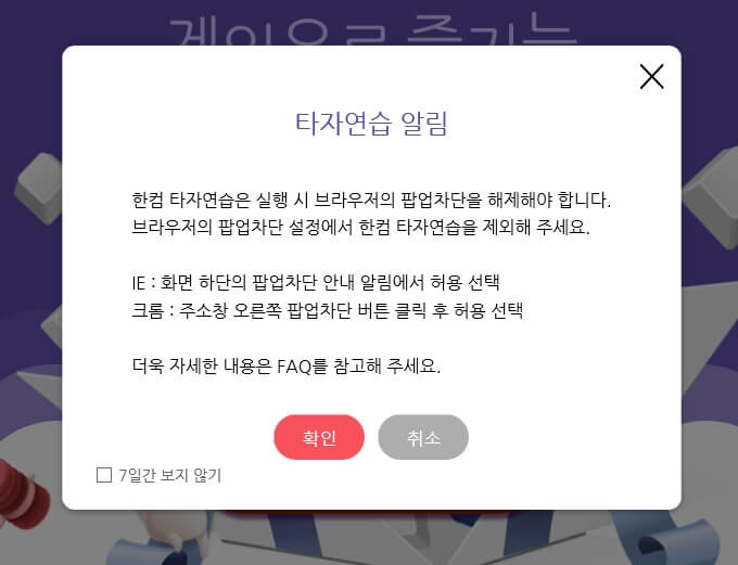 한컴타자연습_무료설치