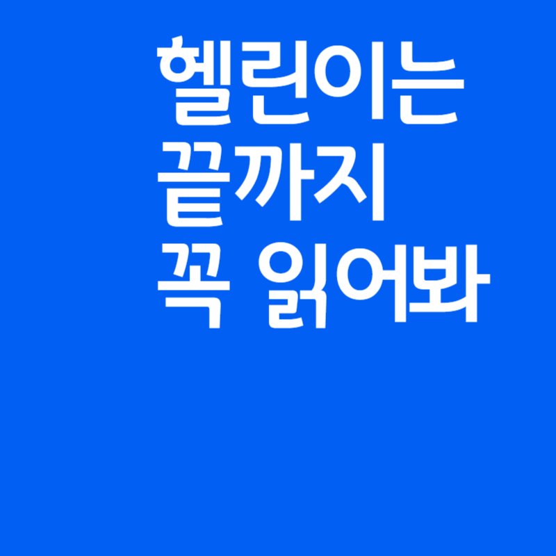 헬스운동건강
