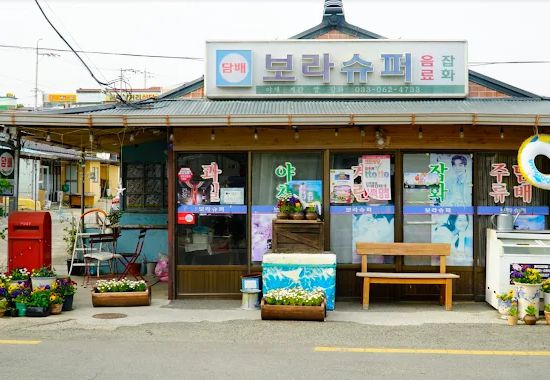 청하공진시장