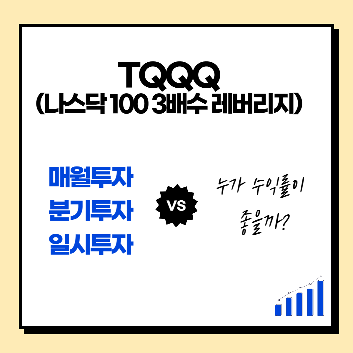 나스닥100-3배수레버리지