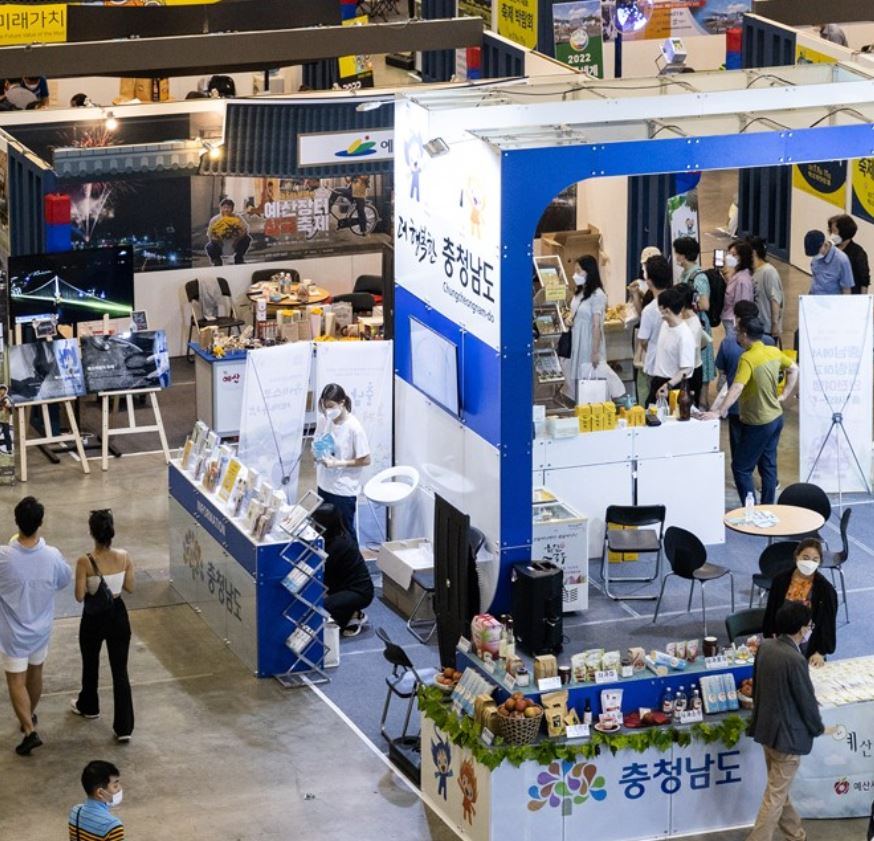 축제박람회