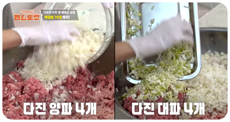 반죽한 뒤 썰어둔 대파와 양파를 넣고 섞어줍니다