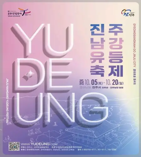 진주 남강 유등축제_1