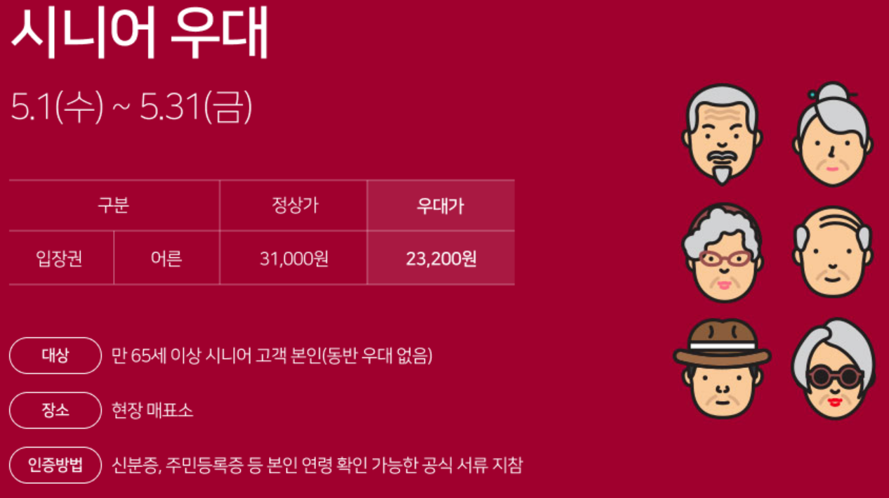 롯데타워 서울스카이 입장권할인