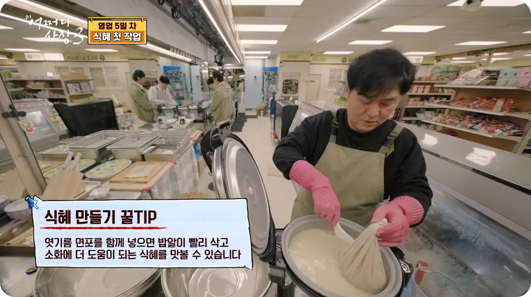 염정아 식혜 레시피