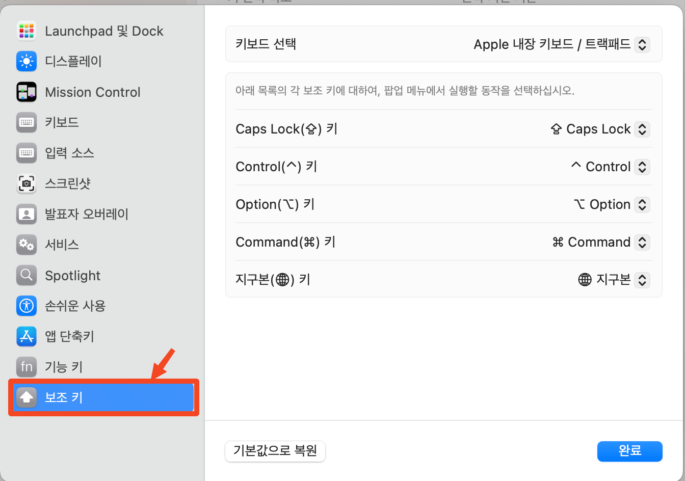 보조키 클릭