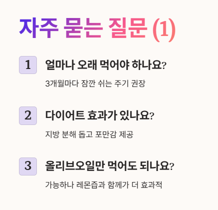 자주 묻는 질문 Q&A