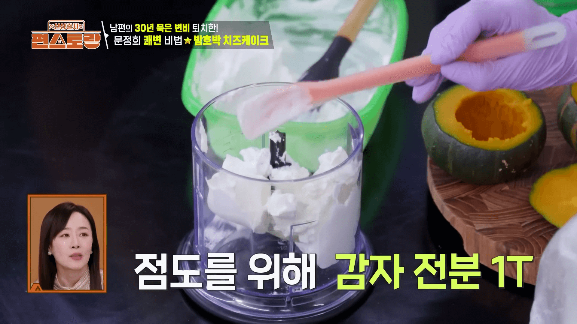 "문정희 밤호박 바스크 치즈케이크 재료인 마스카포네 치즈, 그릭요구르트, 계란 모음"