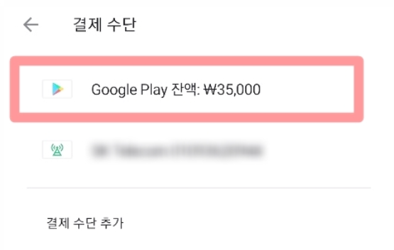 잔액을 확인