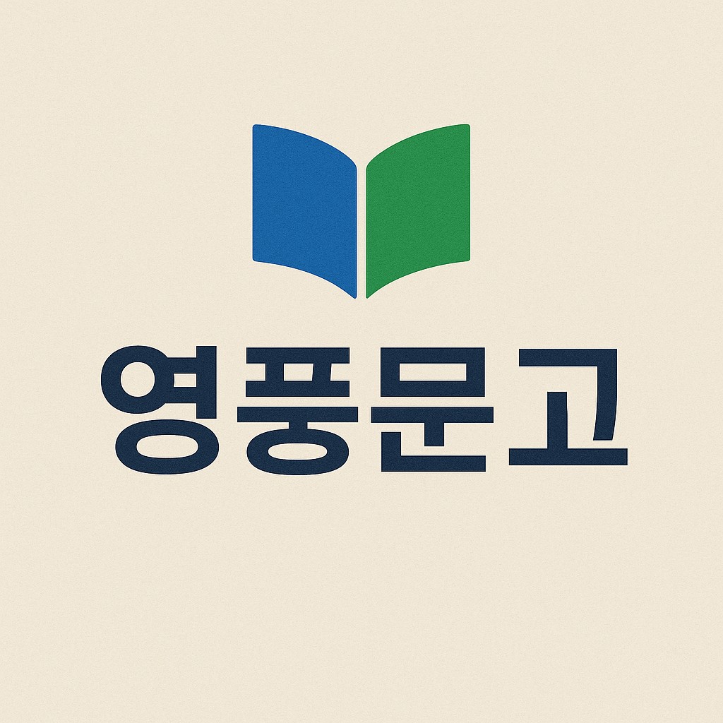 영풍문고 재고확인