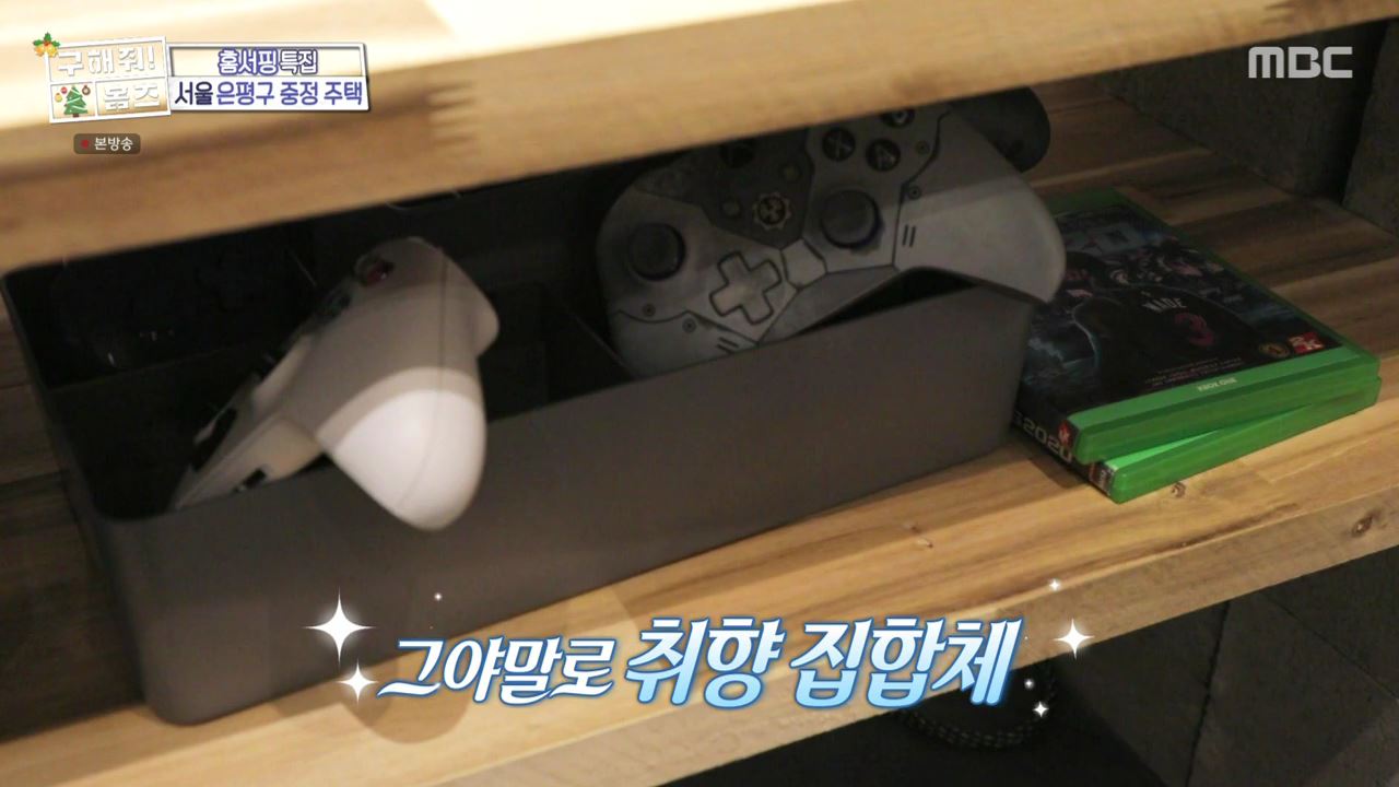 구해줘홈즈 은평구 진관동 창밖을 보라 중정이 보인다 주택 인테리어 리모델링 파도파도 홈서핑 성탄 특집 소개
