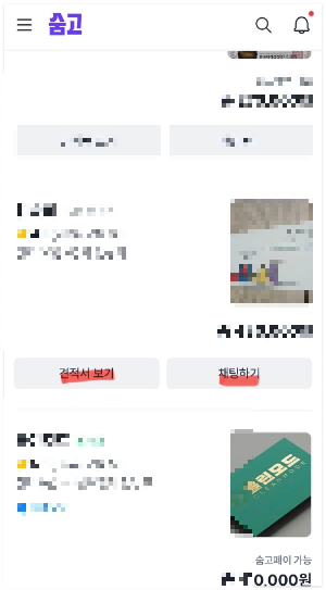 견적 받기