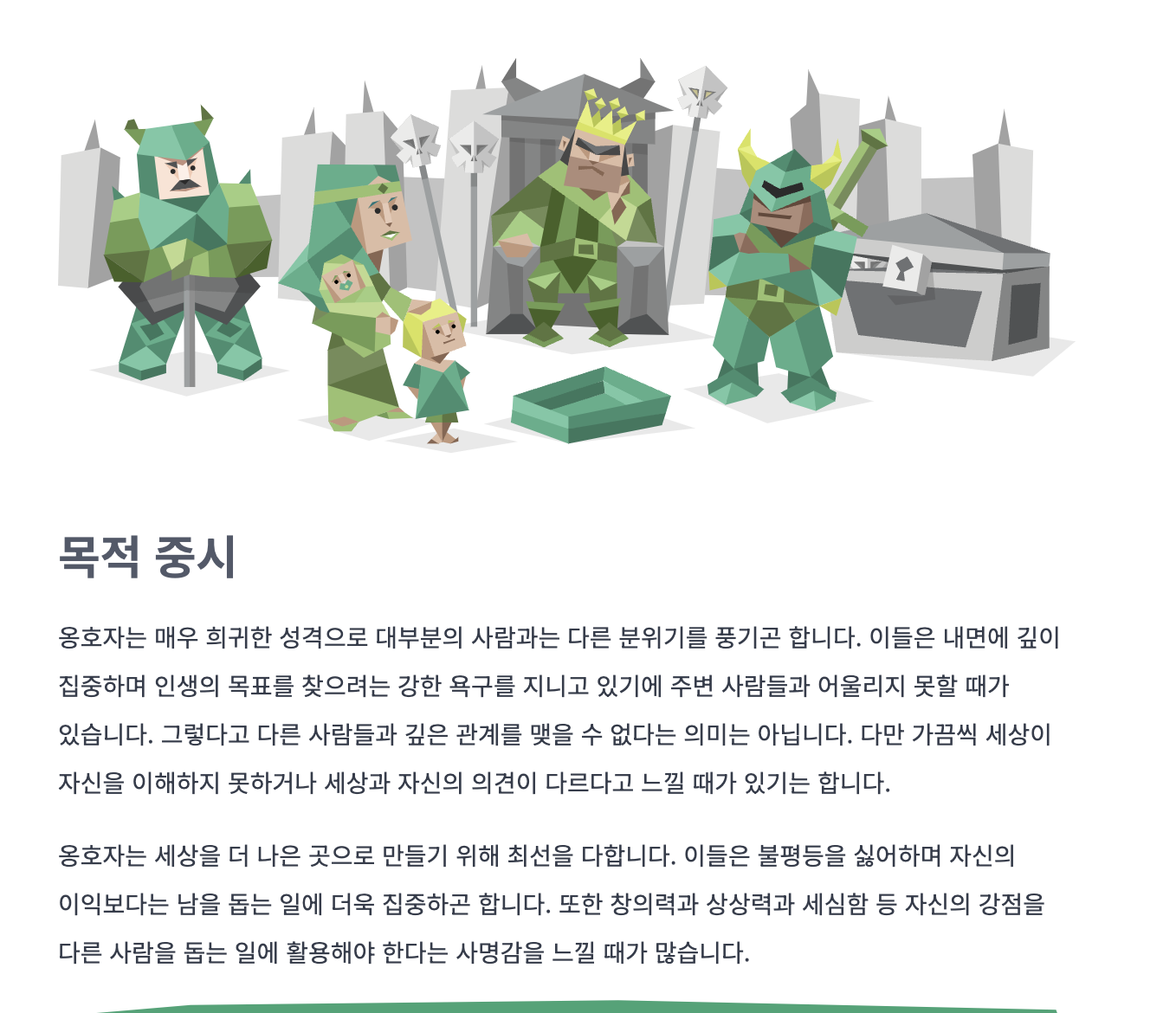 mpti 성격유형 테스트