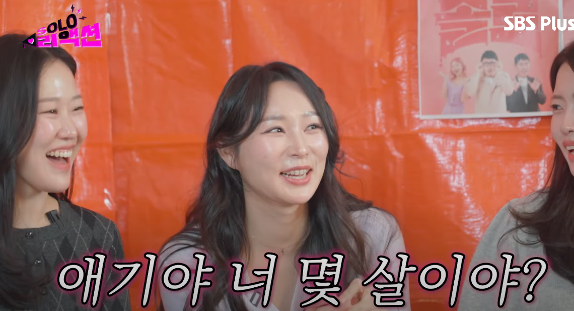 24기 옥순 플러팅