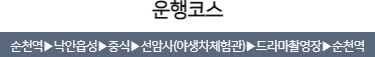 세계유산투어