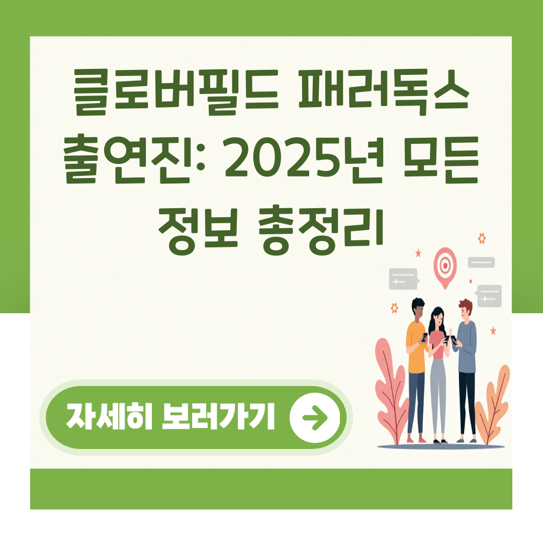 클로버필드 패러독스 출연진: 2025년 모든 정보 총정리 대표 이미지