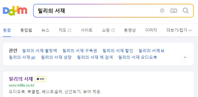 밀리의 서재 첫 달 무료 혜택 안내
