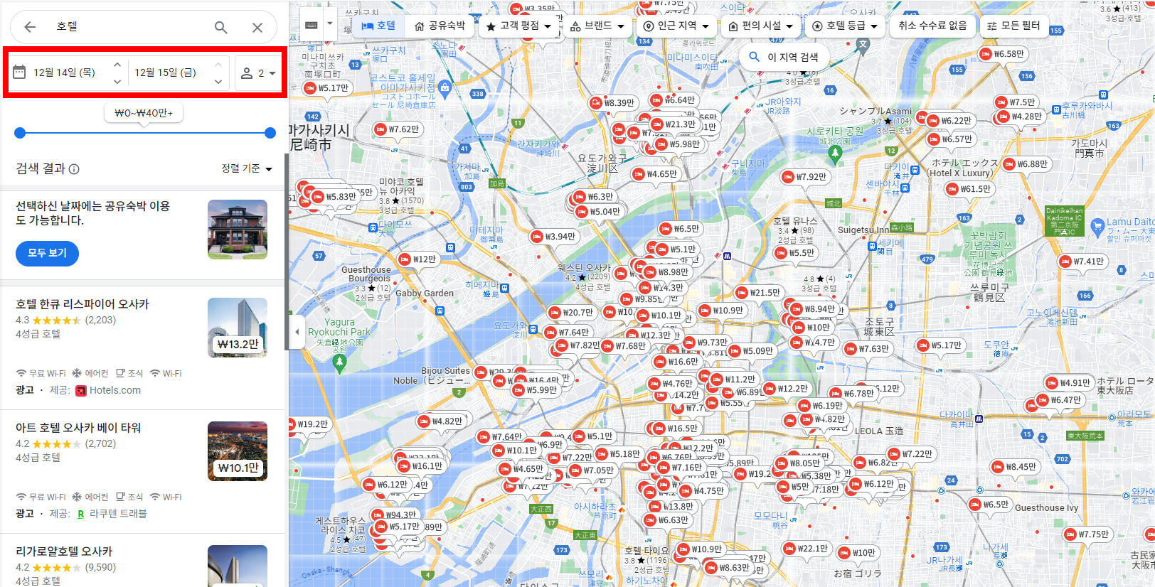 오사카 숙소예약 및 검색 꿀팁