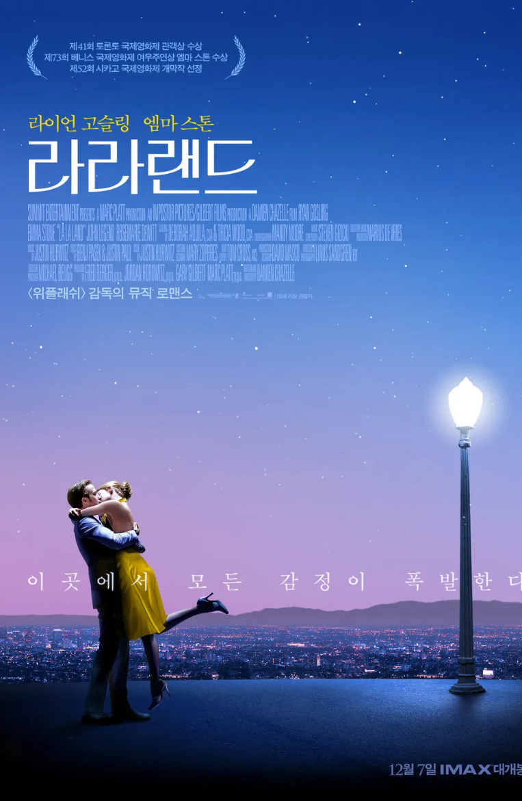 라라랜드 영화 후기