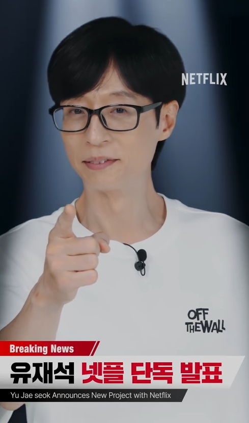 유재석 캠프 신청