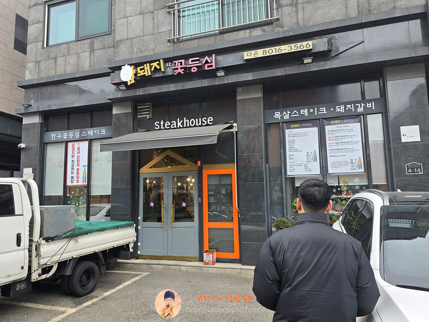 암돼지와꽃등심