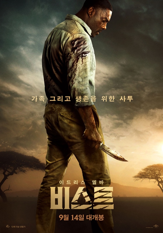 비스트 관련 사진